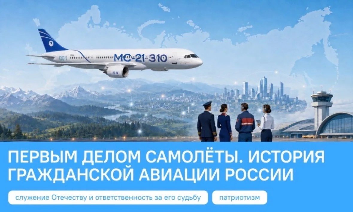 Разговоры о важном: герои неба и тайного фронта